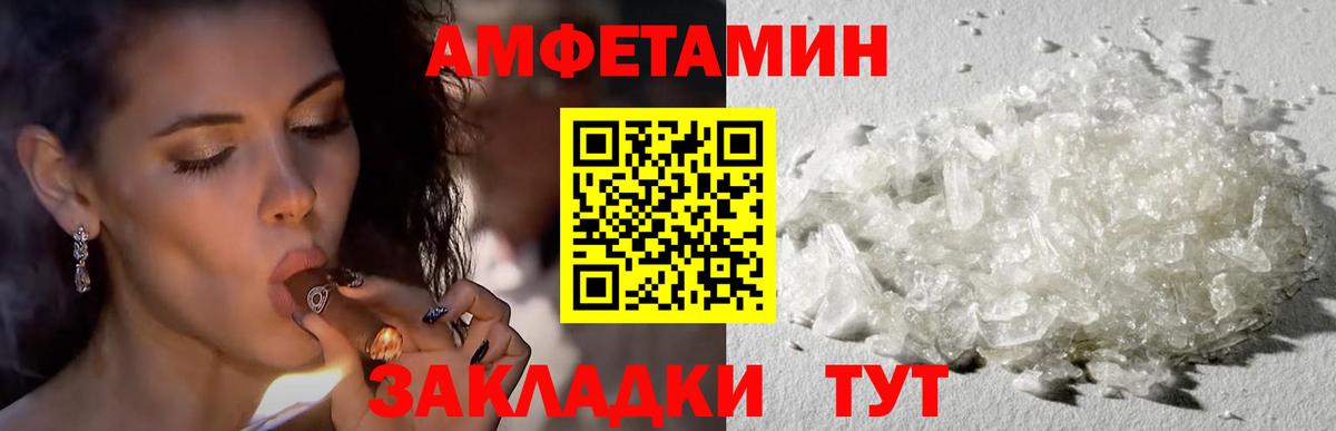 Ростов Великий  Амфетамин Premium  Вход с VPN 
