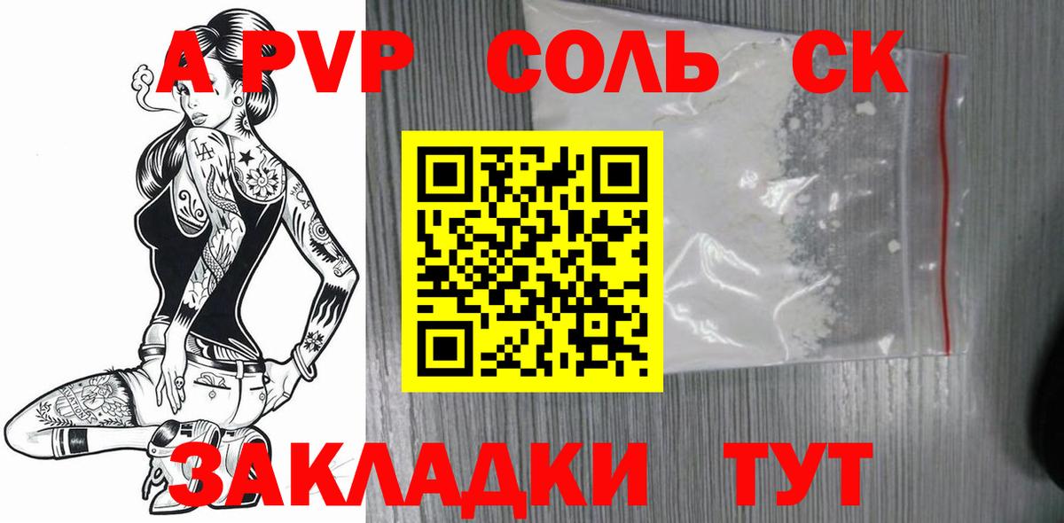 A PVP СК КРИС  Alpha-PVP мука  Ростов Великий  A-PVP крисы CK  Вход с VPN 