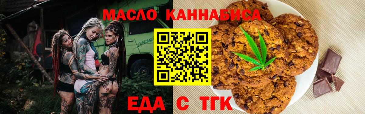 Cannafood конопля  Вход с VPN  Ростов Великий 