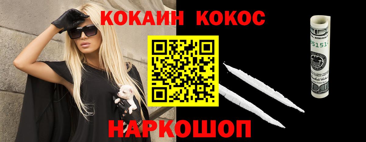 Кокаин Колумбийский  COCAIN VHQ  Вход с VPN  Ростов Великий 