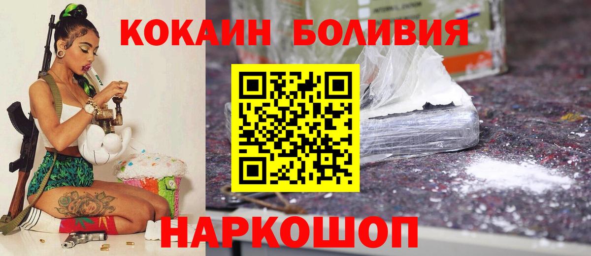 КОКАИН Fish Scale Ростов Великий