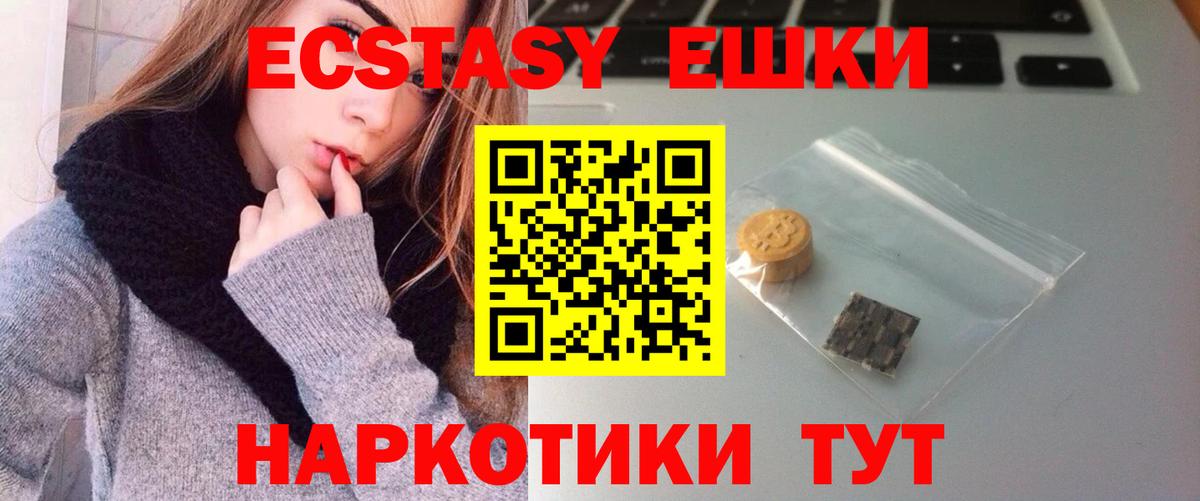 Экстази mix  Ecstasy  Ecstasy 250 мг  Ростов Великий  Вход с VPN 