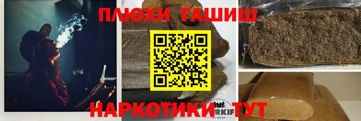 ГАШ  Вход с VPN  ГАШИШ Cannabis  Ростов Великий  Гашиш AMNESIA HAZE 
