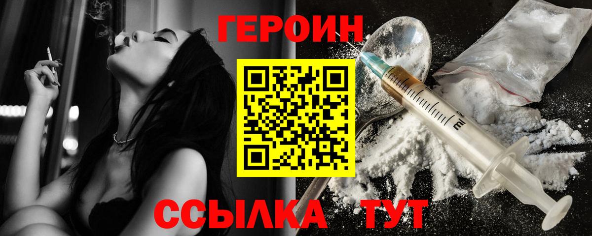 Ростов Великий  Героин афганец  Вход с VPN 