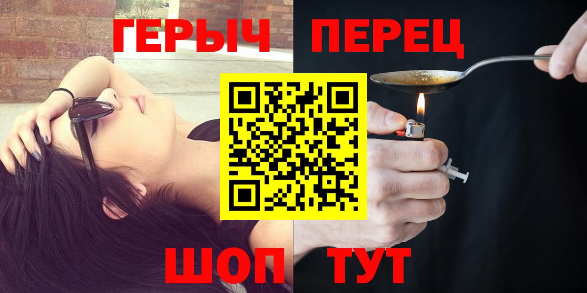 ГЕРОИН герыч Ростов Великий