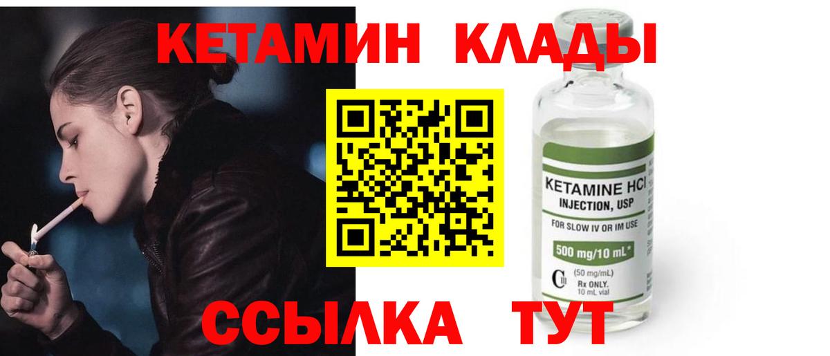 Ростов Великий  Кетамин VHQ  Вход с VPN  гидра ТОР  Кетамин VHQ 