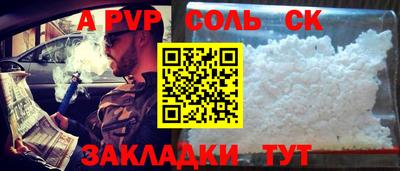 а пвп мука Пыть-Ях