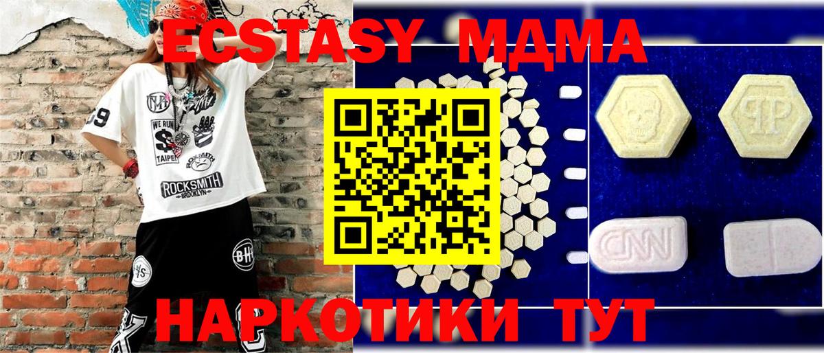 МДМА crystal  МДМА Molly  Ростов Великий  Вход с VPN 