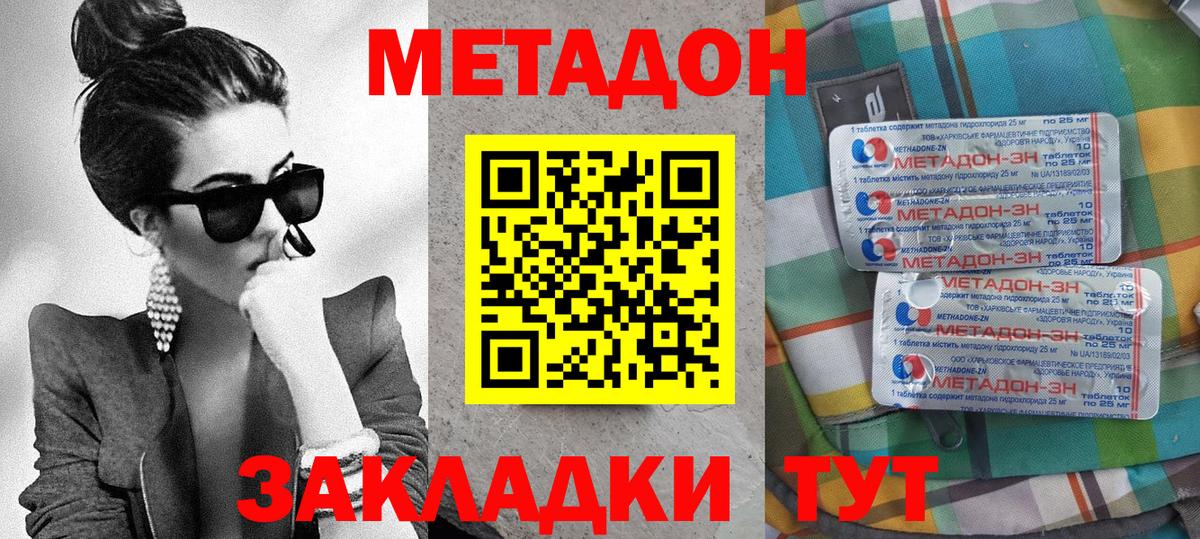 МЕТАДОН VHQ  Вход с VPN  Ростов Великий 