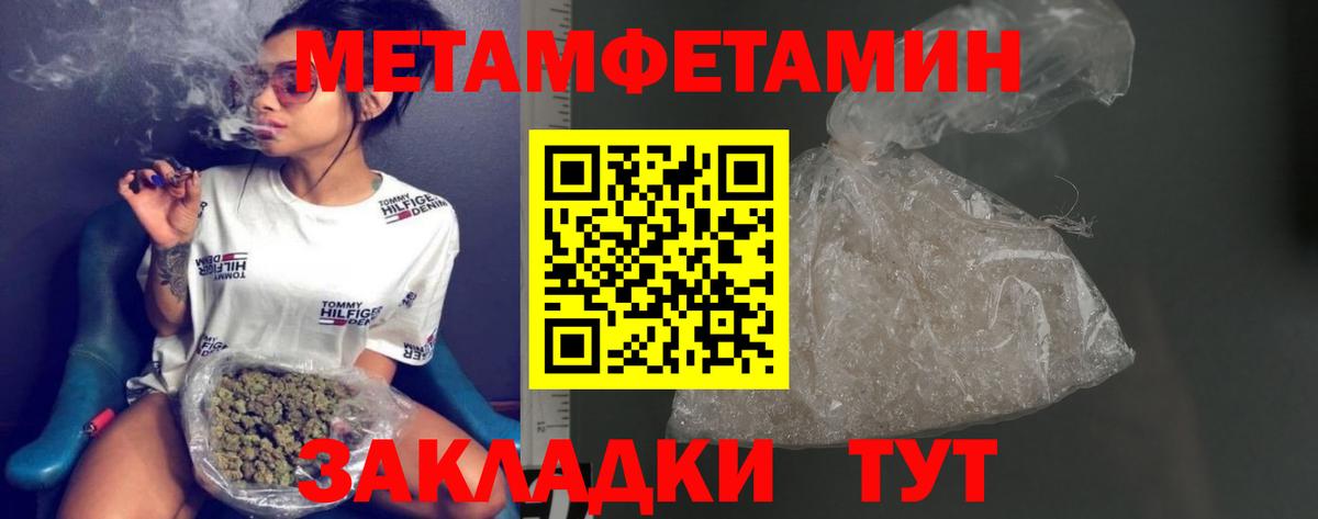 Метамфетамин пудра  Вход с VPN  Метамфетамин пудра  Ростов Великий 