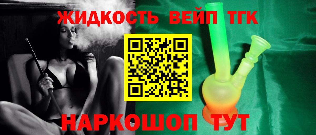 ТГК концентрат Ростов Великий